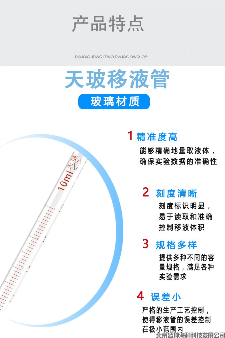 分液漏斗-详情1_02.jpg