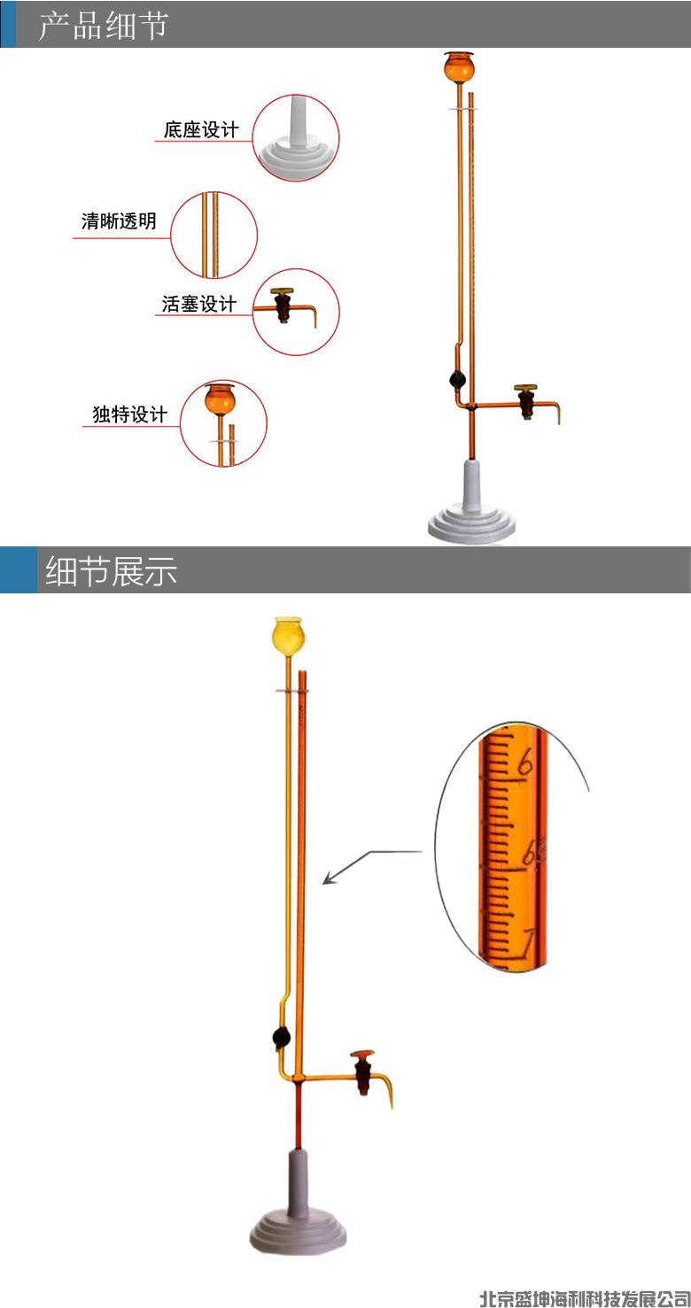 微量滴管底座-详情1_03.jpg